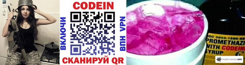 ОМГ ОМГ   что такое наркотик  Боровичи  Кодеиновый сироп Lean напиток Lean (лин) 