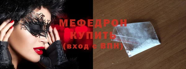 мяу мяу мука Аркадак